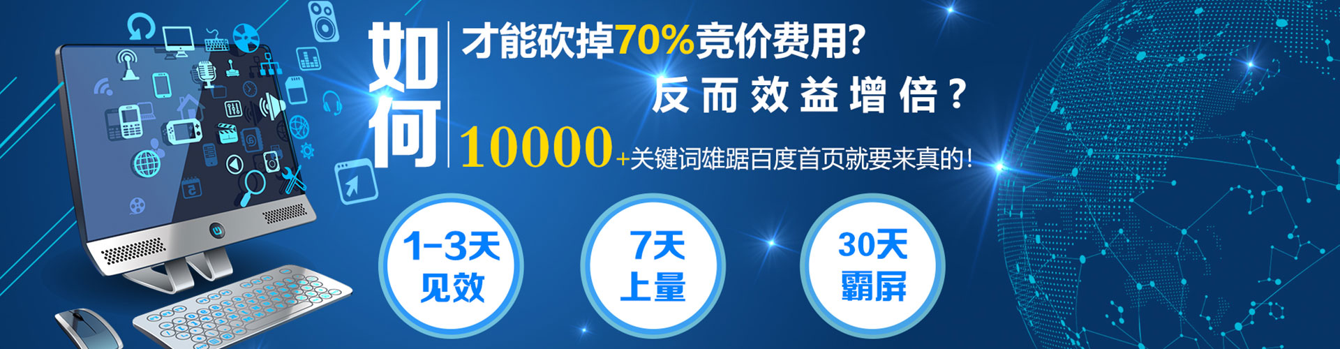 象山sem托管