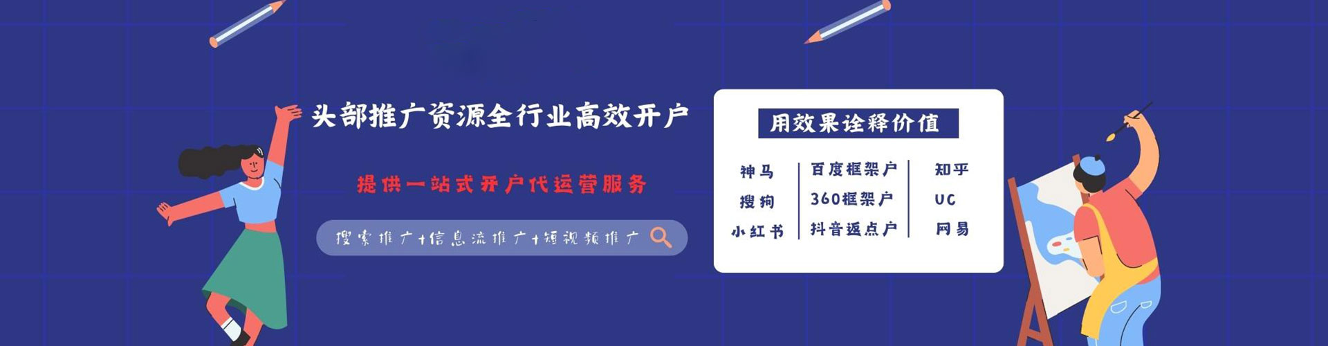 象山百度竞价包年